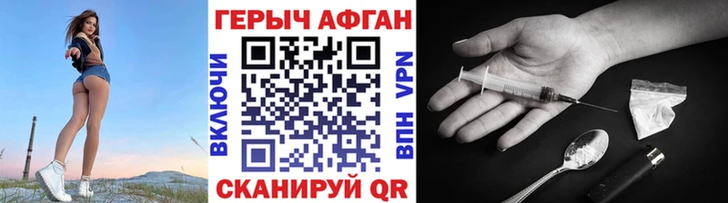 где найти наркотики Фатеж Героин гречка