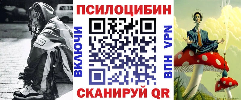 Псилоцибиновые грибы мицелий Фатеж